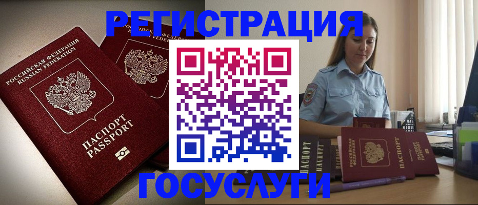 где прописаться в Хабаровске