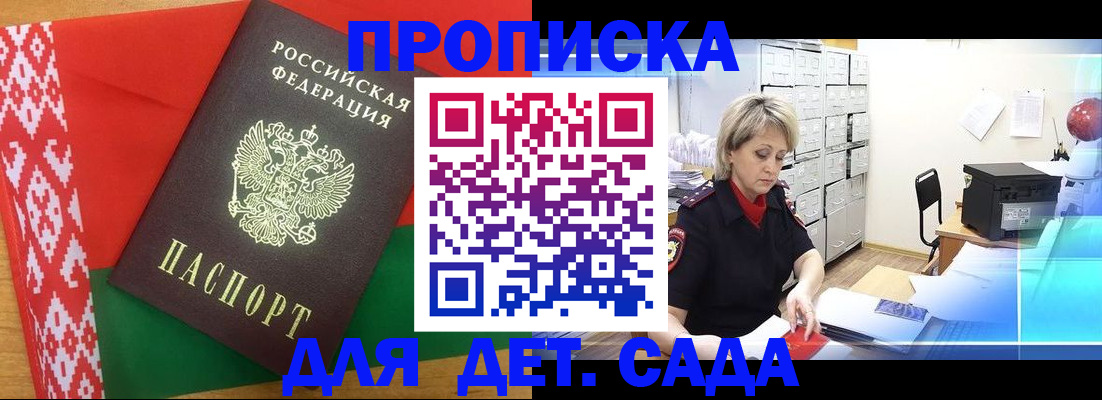 временная регистрация собственник в Хабаровске